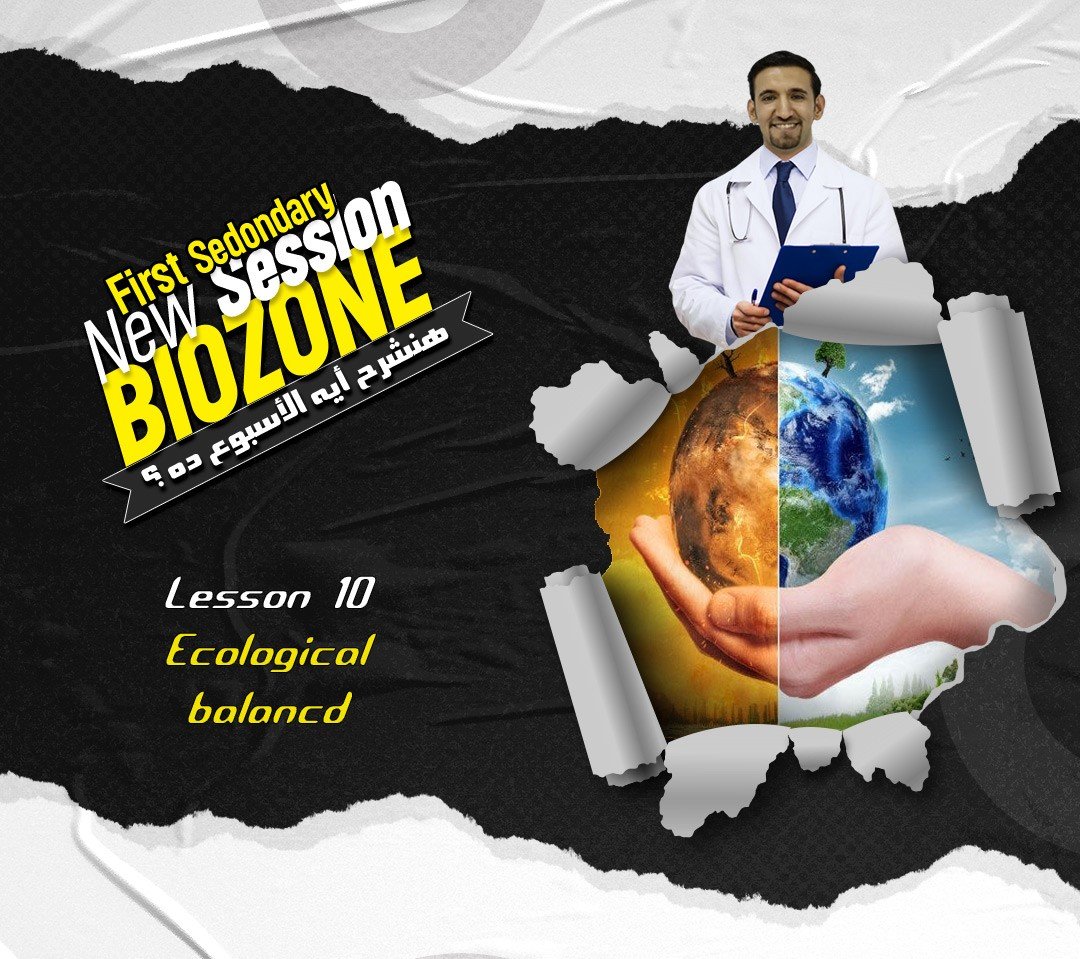 الدرس العاشر